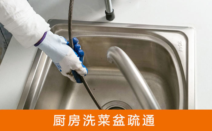 邓州洗菜池疏通